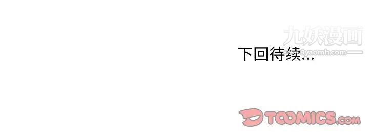 《主播小姐》漫画 第80話