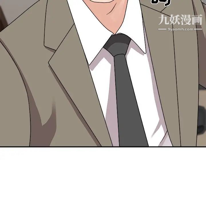 《主播小姐》漫画 第80話