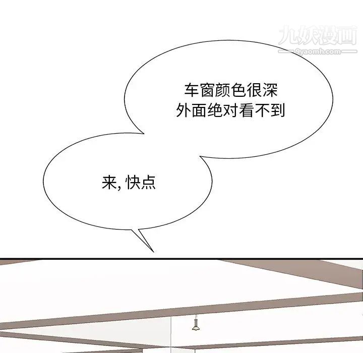 《主播小姐》漫画 第81話