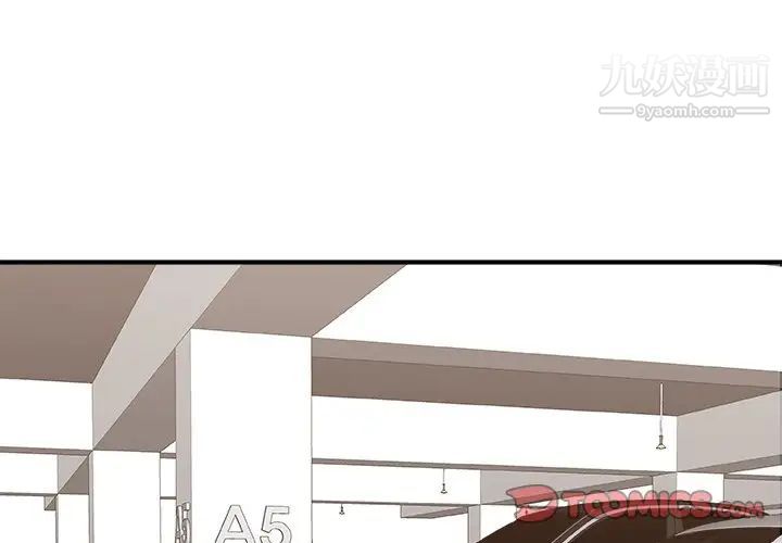 《主播小姐》漫画 第81話