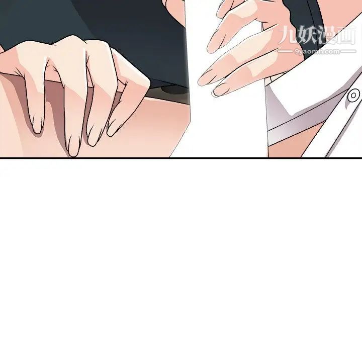 《主播小姐》漫画 第81話