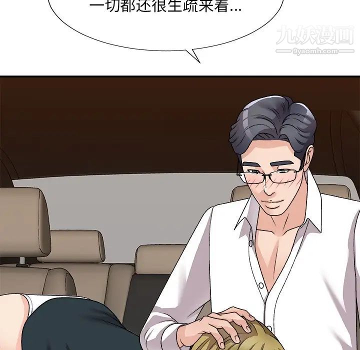 《主播小姐》漫画 第81話