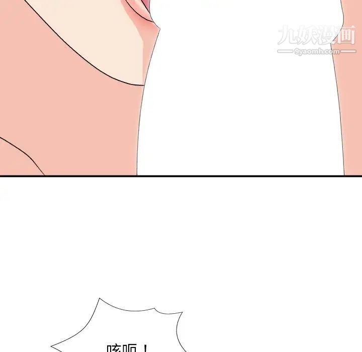 《主播小姐》漫画 第81話