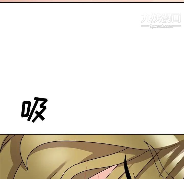 《主播小姐》漫画 第81話