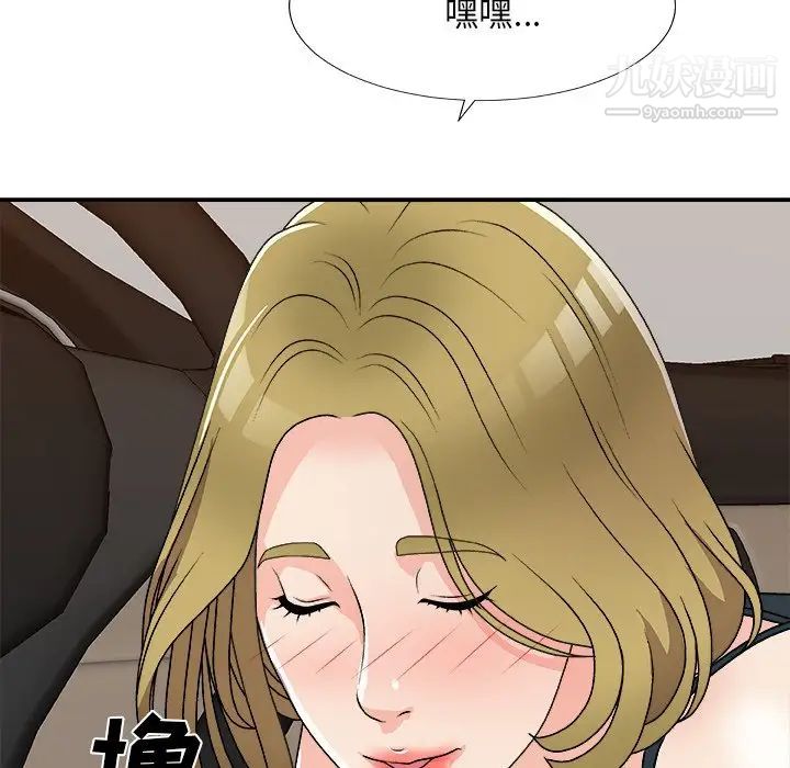 《主播小姐》漫画 第81話