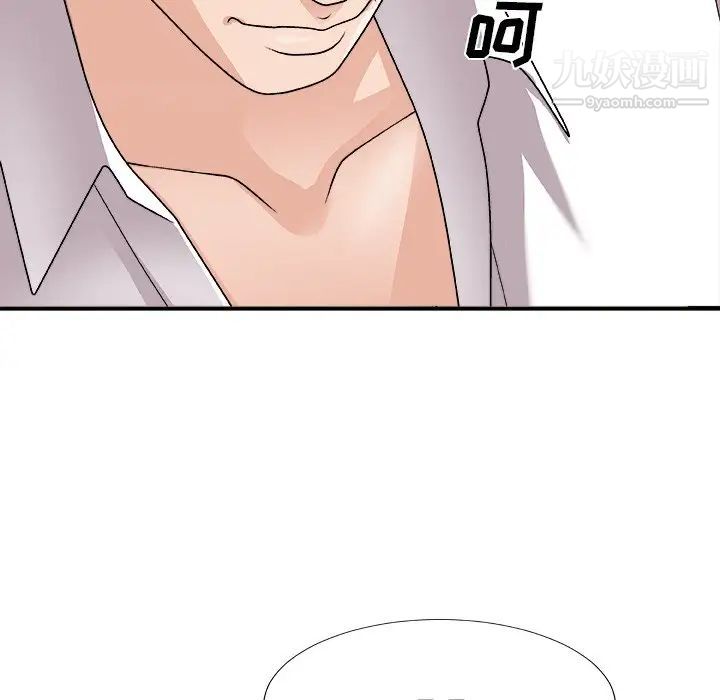 《主播小姐》漫画 第81話