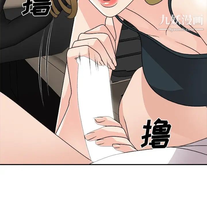 《主播小姐》漫画 第81話