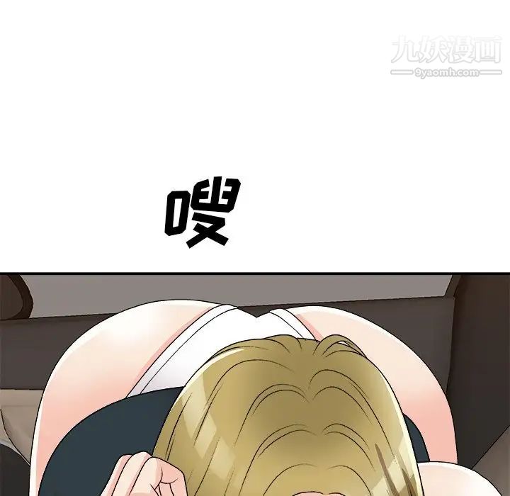 《主播小姐》漫画 第81話