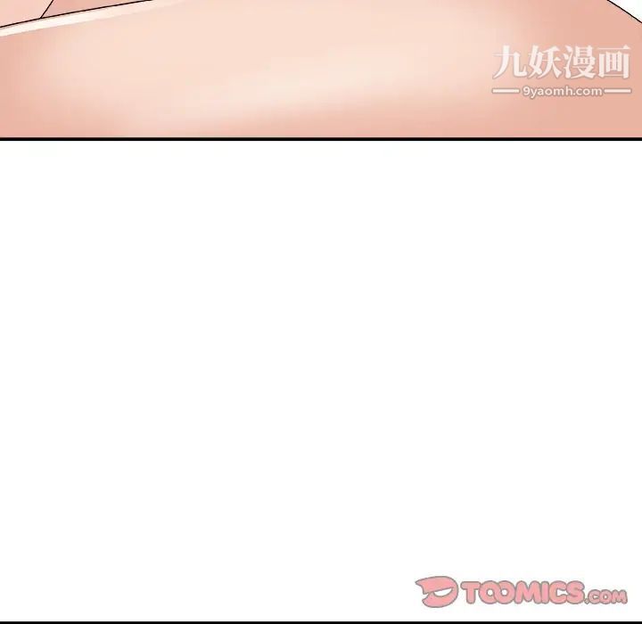 《主播小姐》漫画 第81話