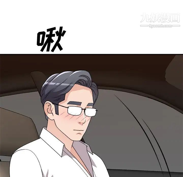 《主播小姐》漫画 第81話