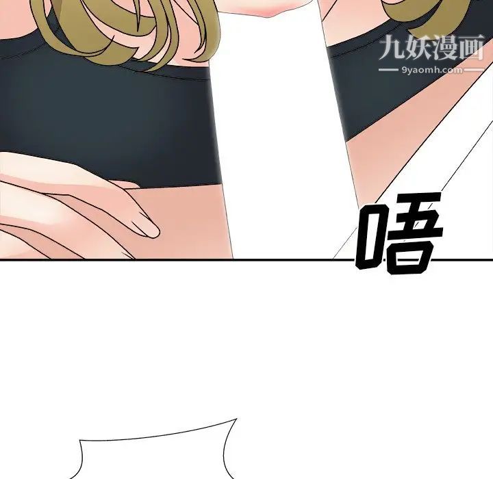 《主播小姐》漫画 第81話