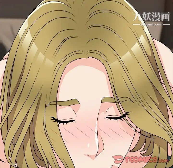 《主播小姐》漫画 第81話