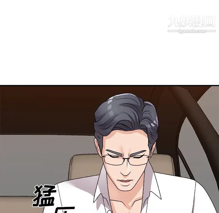 《主播小姐》漫画 第81話