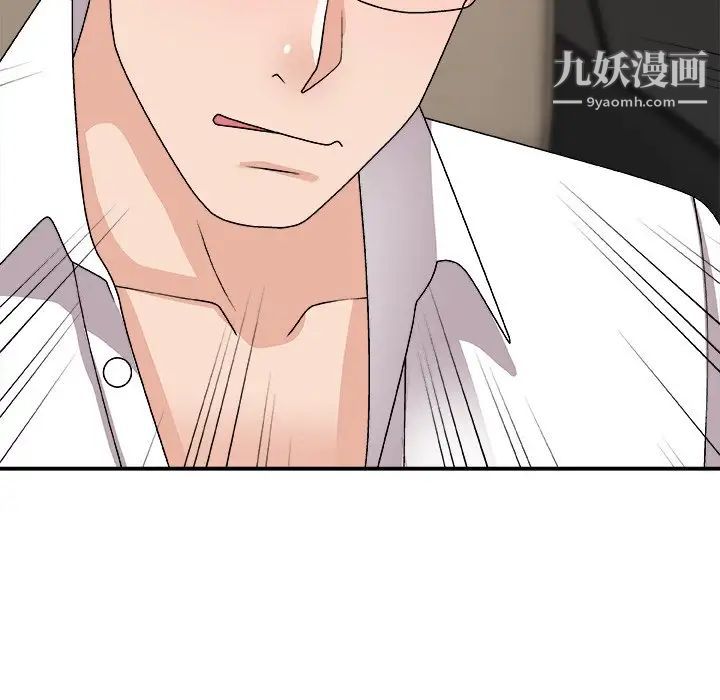《主播小姐》漫画 第81話