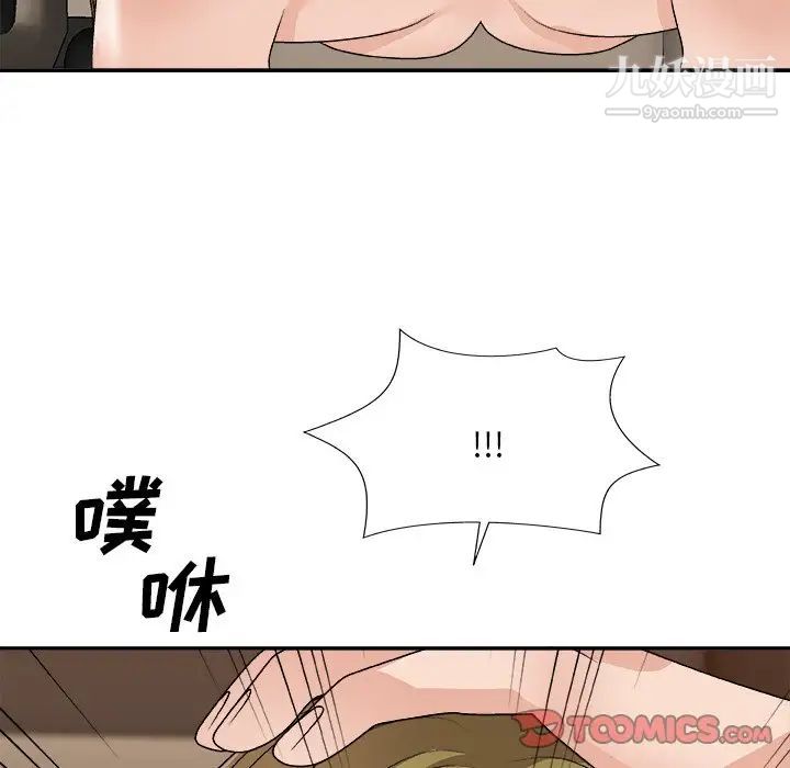 《主播小姐》漫画 第81話