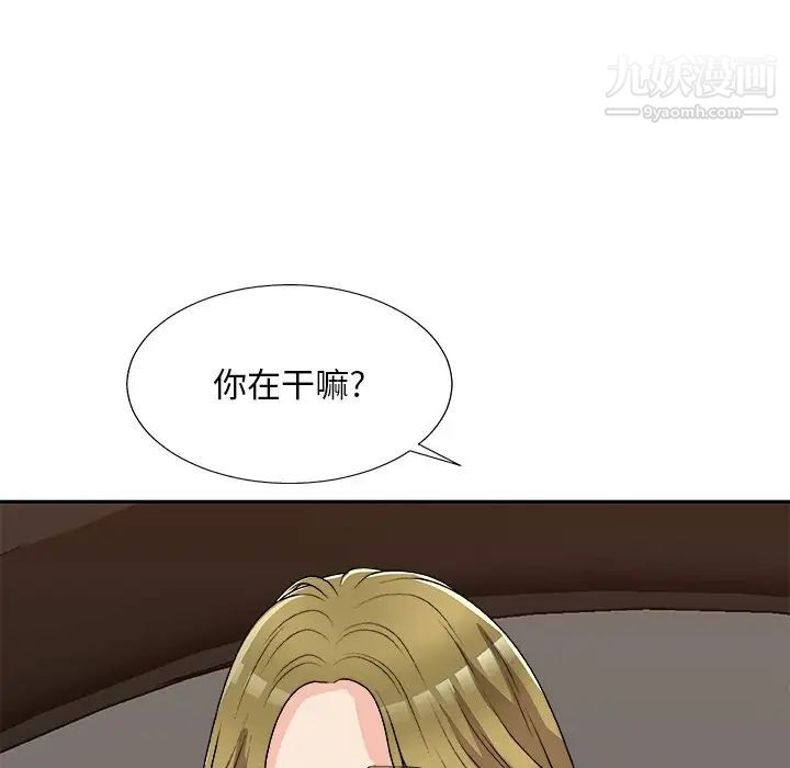 《主播小姐》漫画 第81話