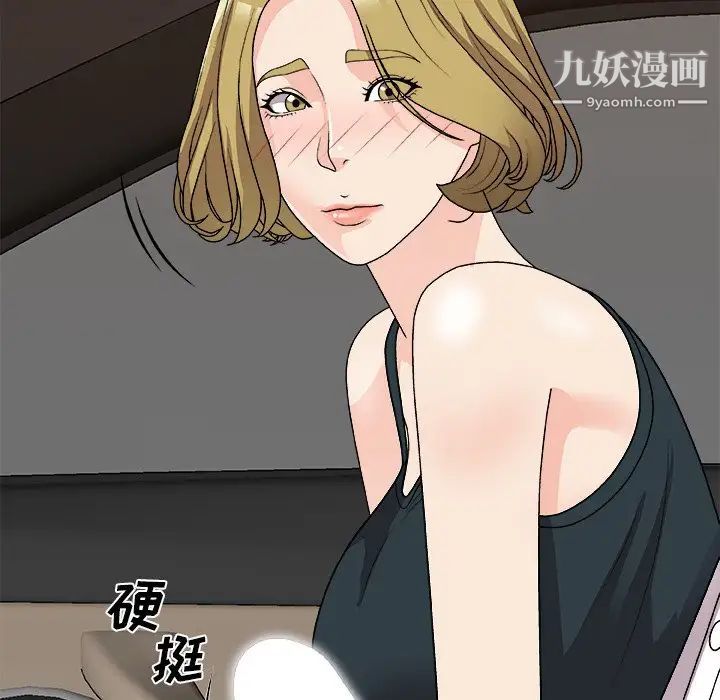 《主播小姐》漫画 第81話