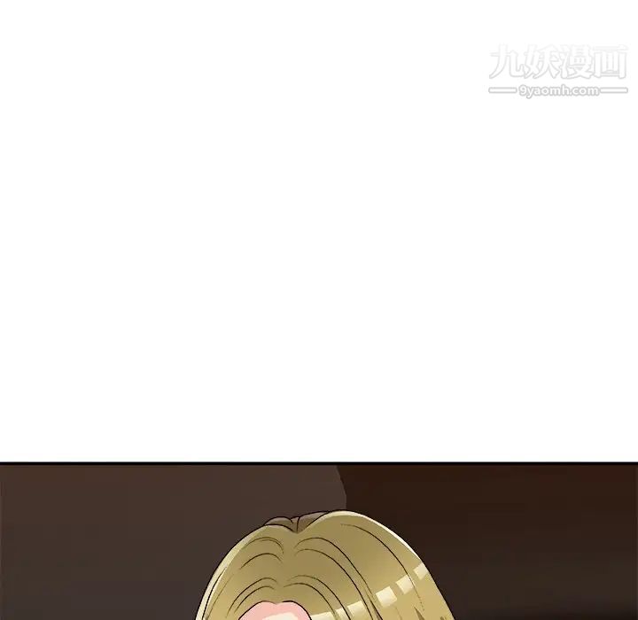 《主播小姐》漫画 第81話
