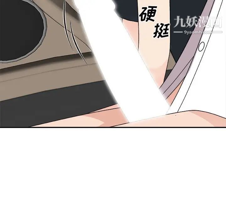 《主播小姐》漫画 第81話