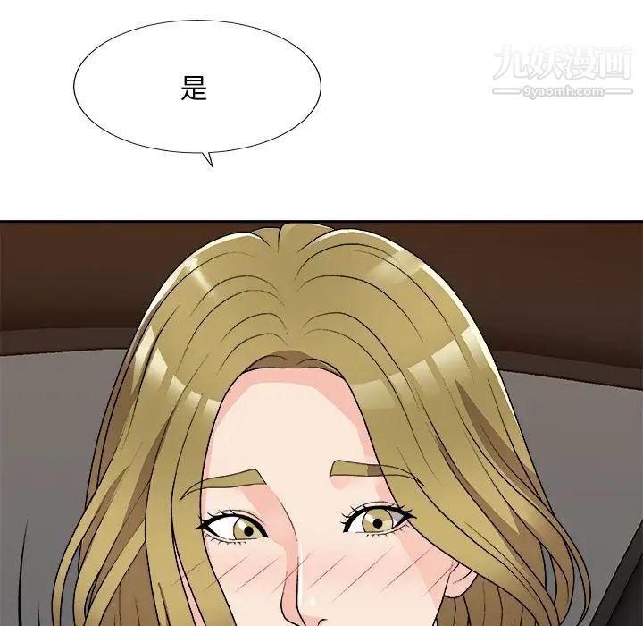 《主播小姐》漫画 第81話