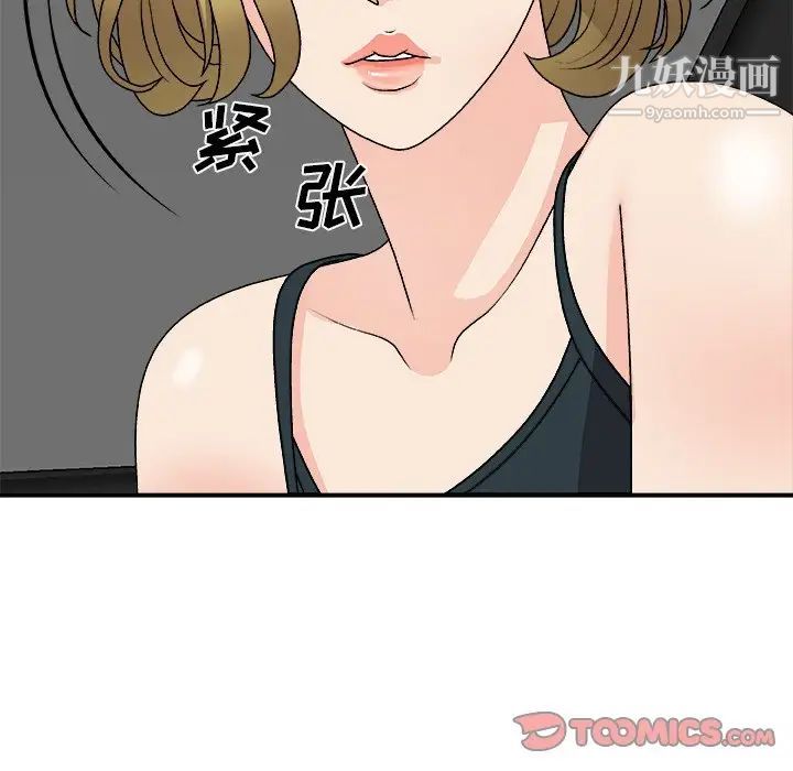 《主播小姐》漫画 第81話