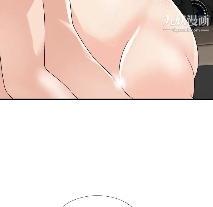 《主播小姐》漫画 第81話