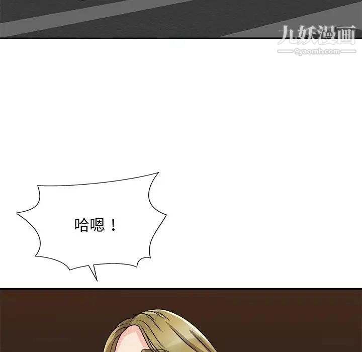 《主播小姐》漫画 第81話