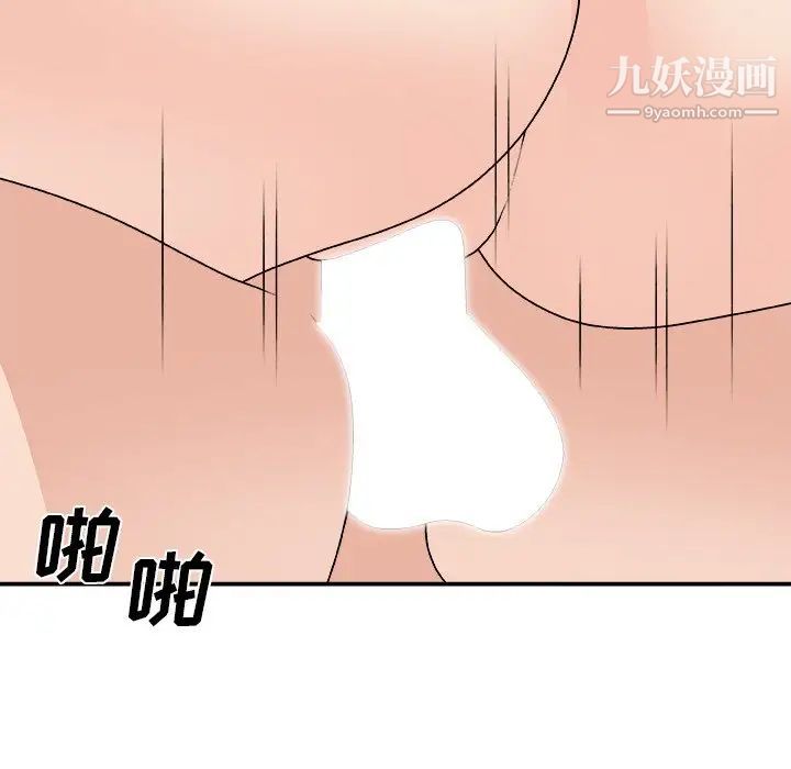 《主播小姐》漫画 第81話