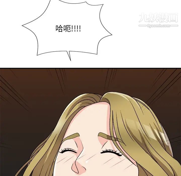 《主播小姐》漫画 第81話