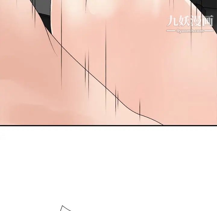 《主播小姐》漫画 第81話