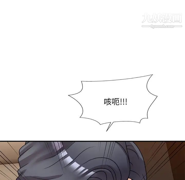 《主播小姐》漫画 第81話