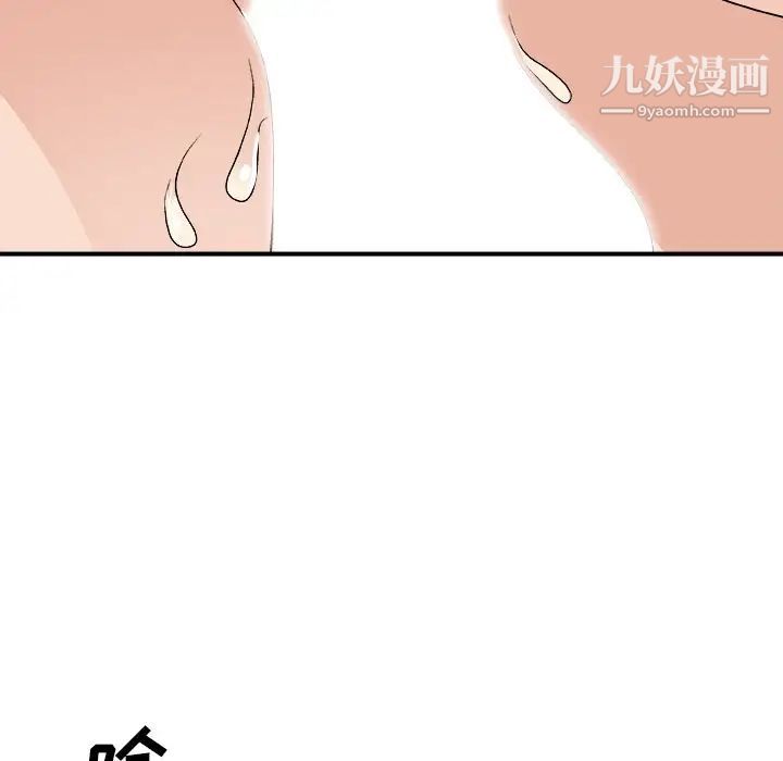 《主播小姐》漫画 第81話