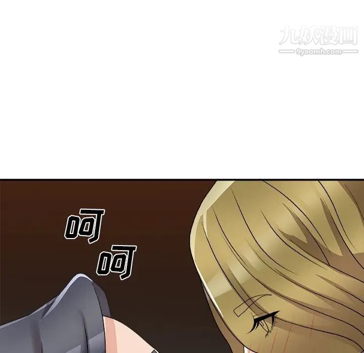 《主播小姐》漫画 第81話