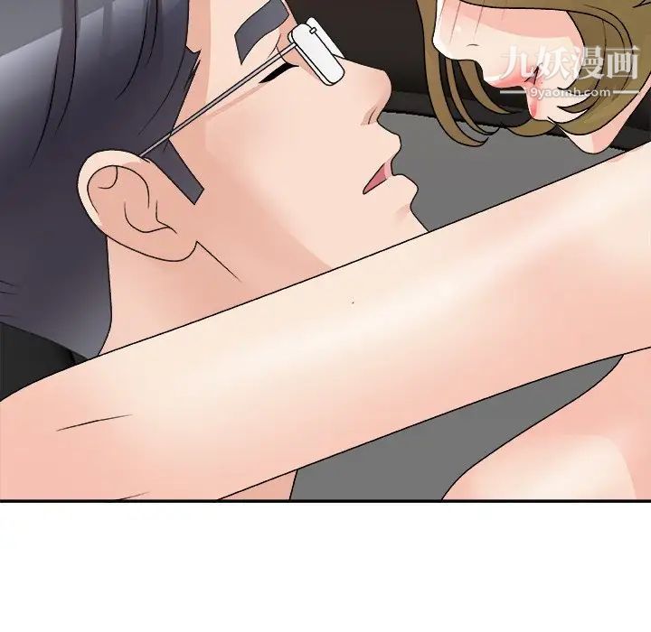 《主播小姐》漫画 第81話