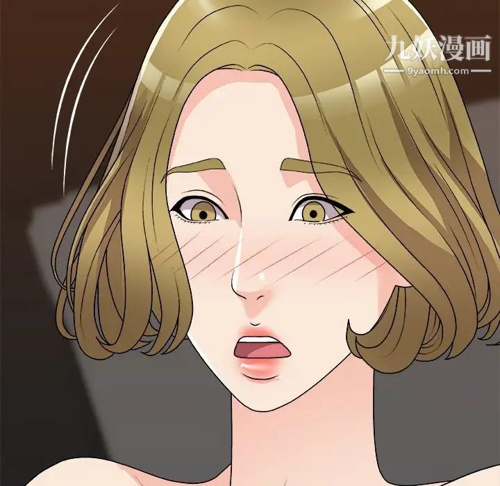 《主播小姐》漫画 第81話