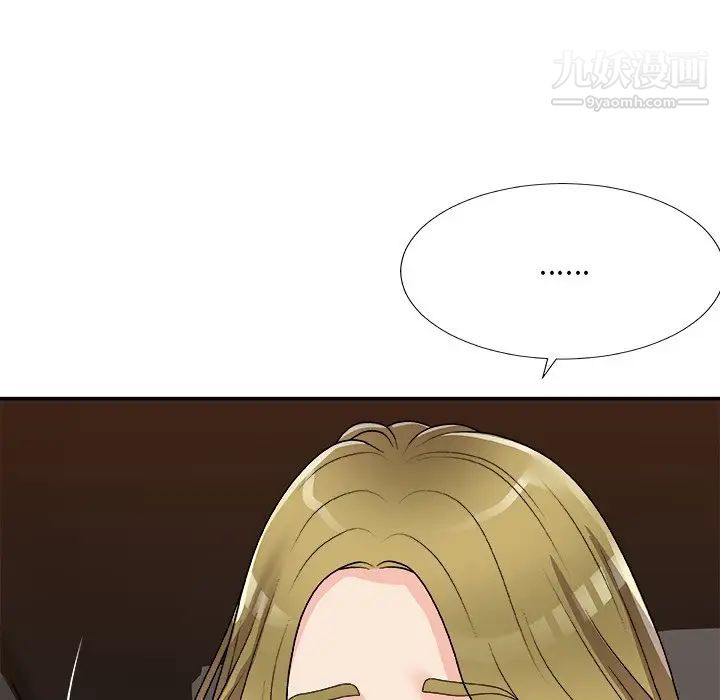 《主播小姐》漫画 第81話