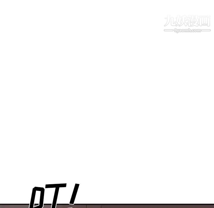 《主播小姐》漫画 第81話