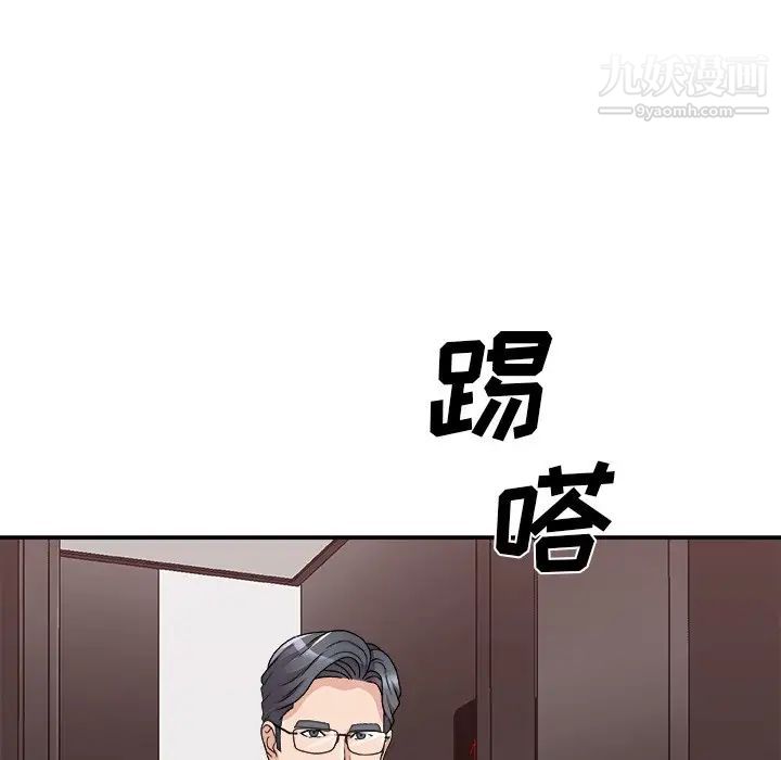 《主播小姐》漫画 第81話