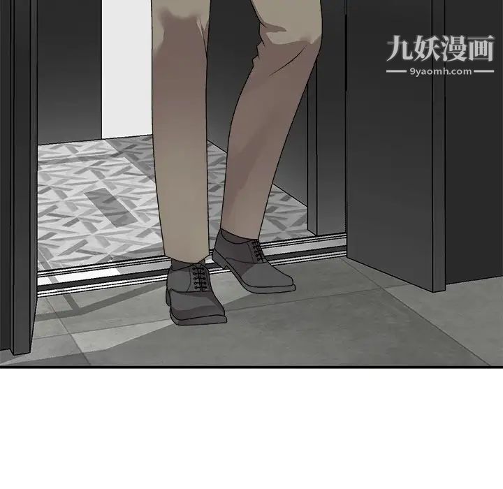 《主播小姐》漫画 第81話