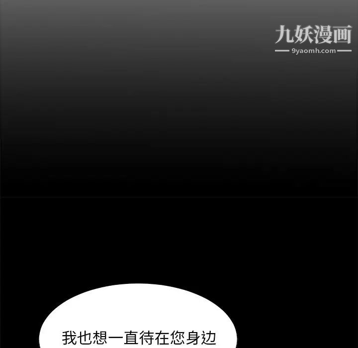 《主播小姐》漫画 第81話