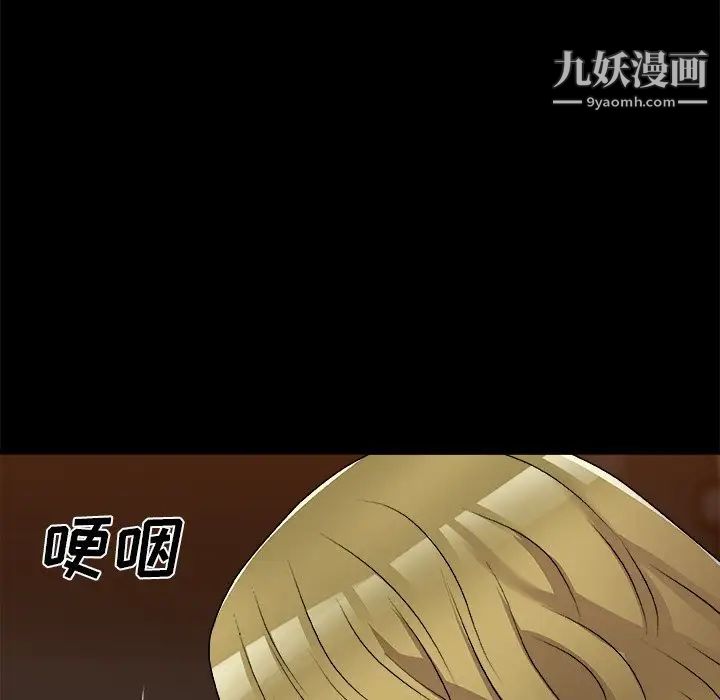 《主播小姐》漫画 第81話