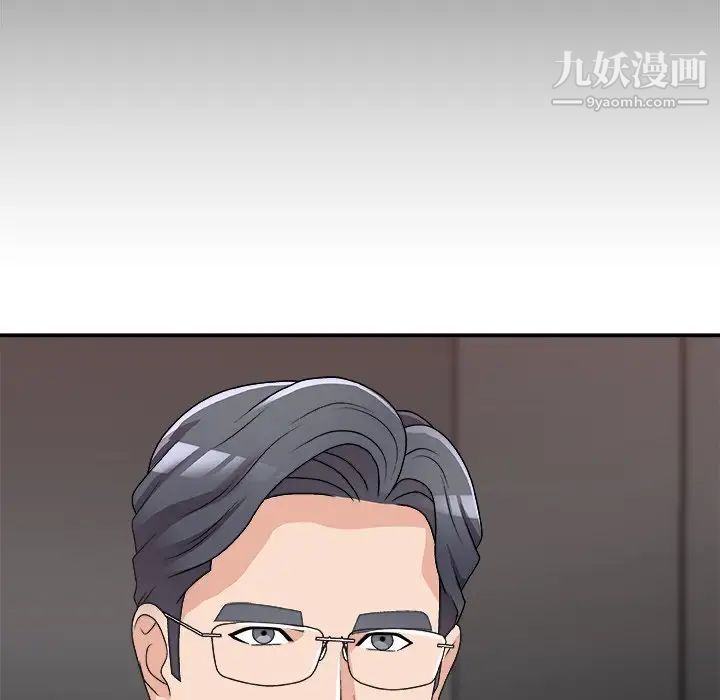 《主播小姐》漫画 第81話