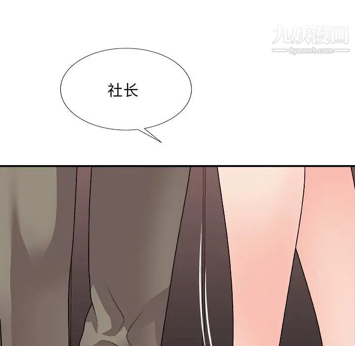 《主播小姐》漫画 第81話