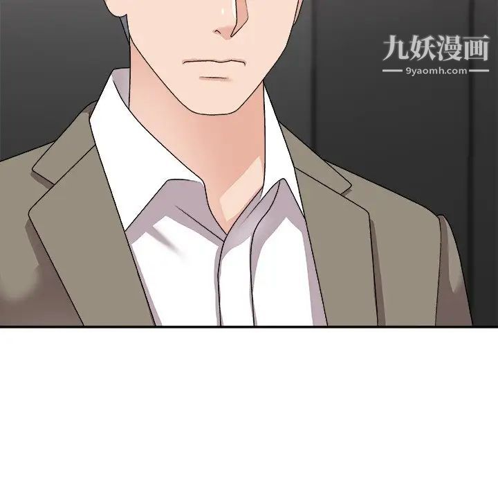 《主播小姐》漫画 第81話