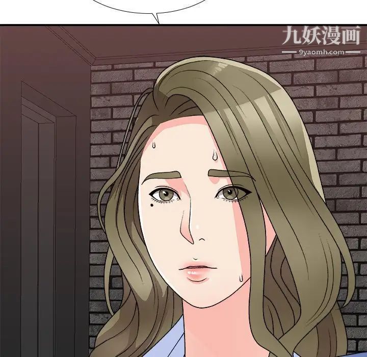 《主播小姐》漫画 第81話