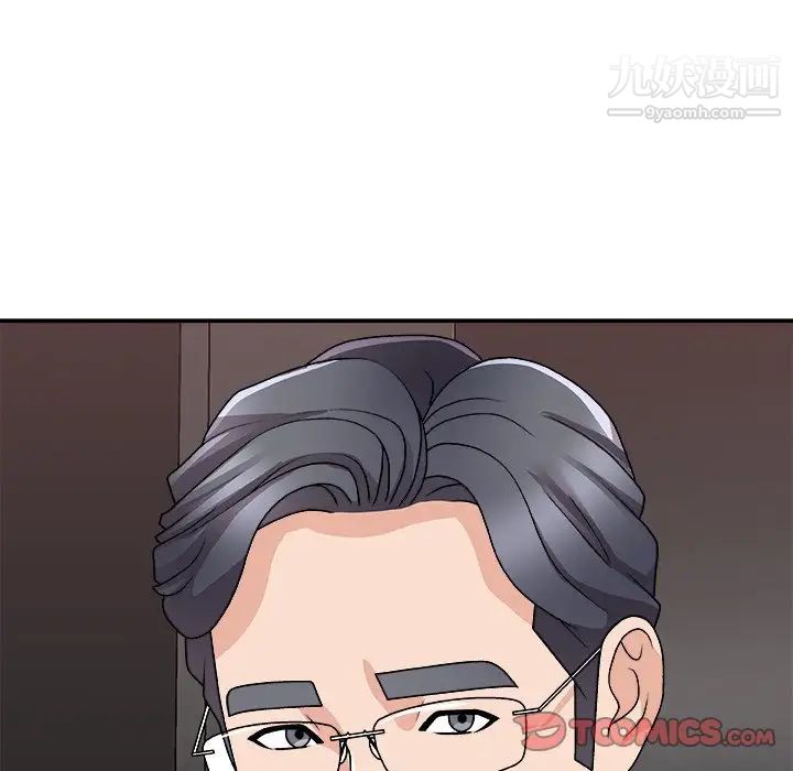 《主播小姐》漫画 第81話