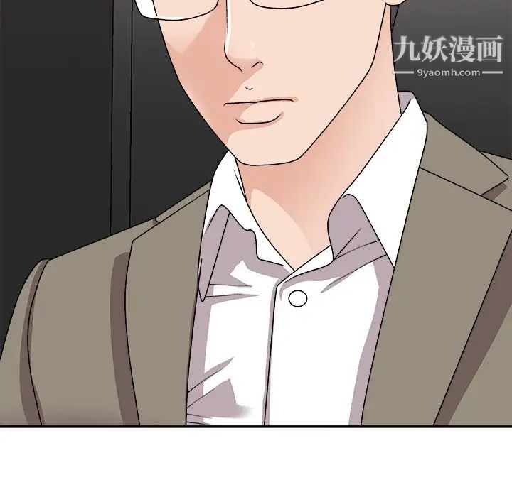 《主播小姐》漫画 第81話