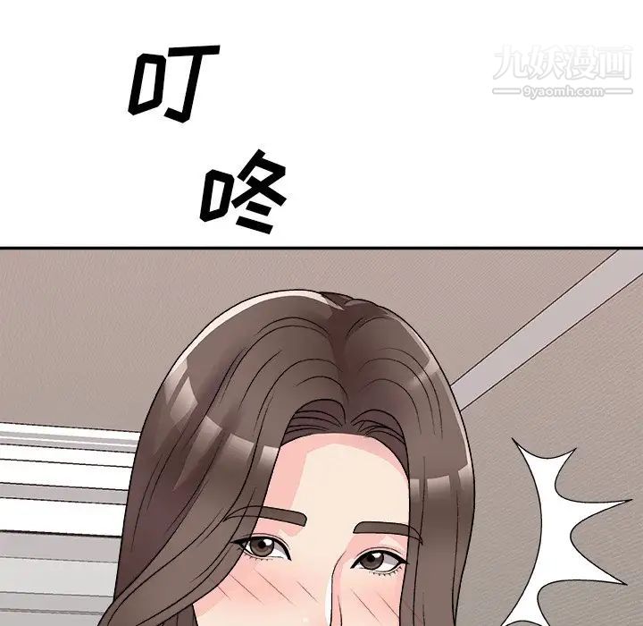 《主播小姐》漫画 第81話