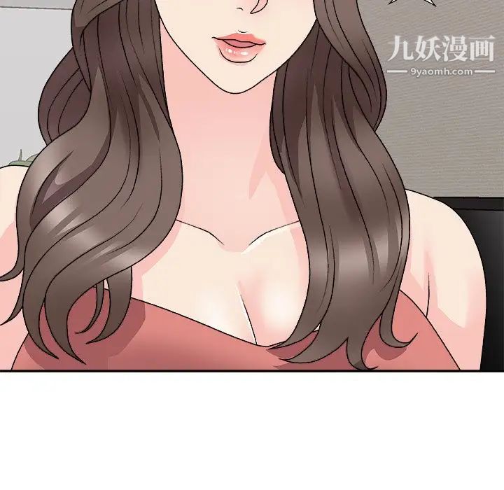 《主播小姐》漫画 第81話