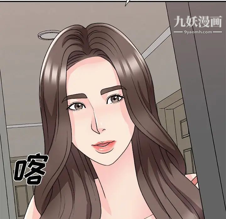 《主播小姐》漫画 第81話